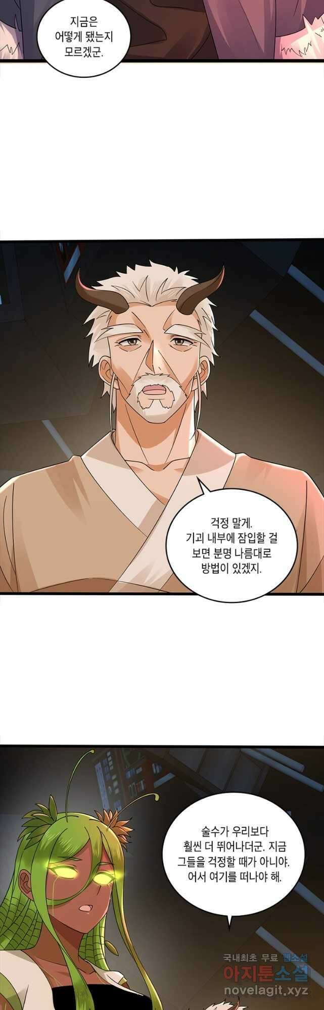 수련만 삼천년 319화 8
