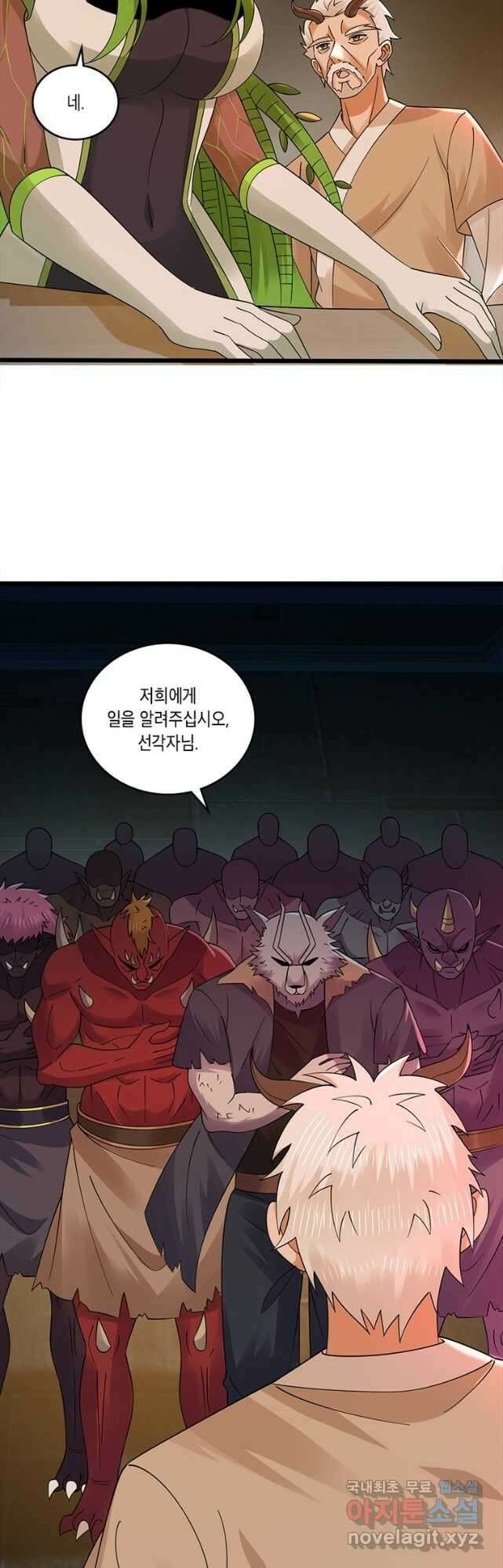 수련만 삼천년 319화 9