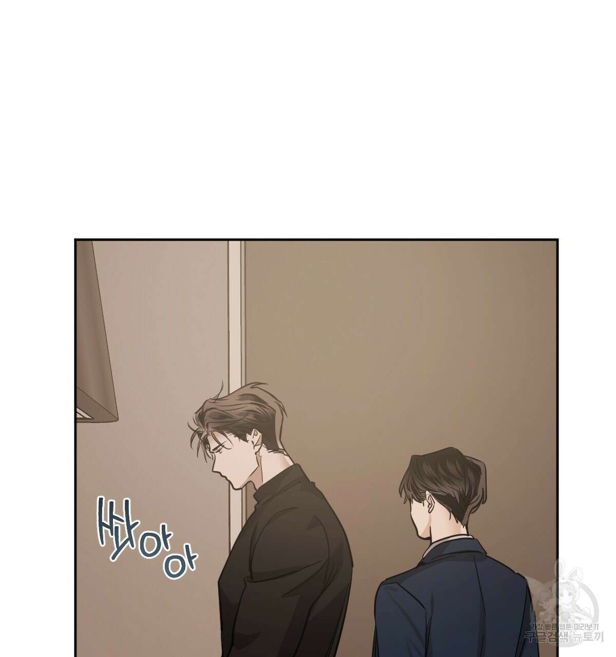 변온짐승 75화 6