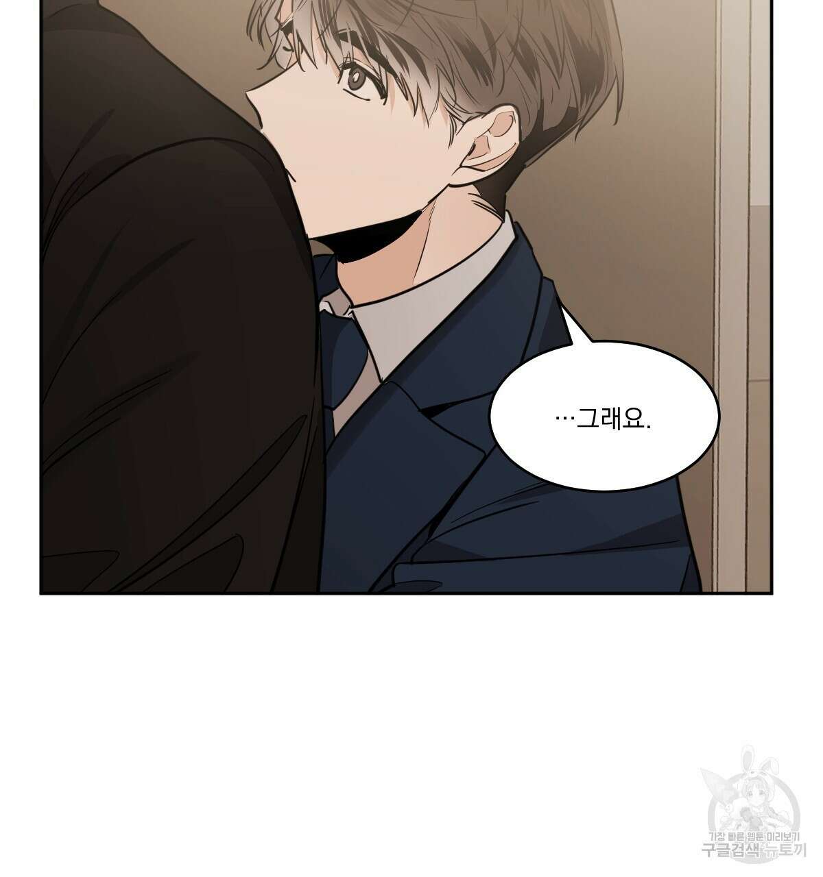 변온짐승 75화 15