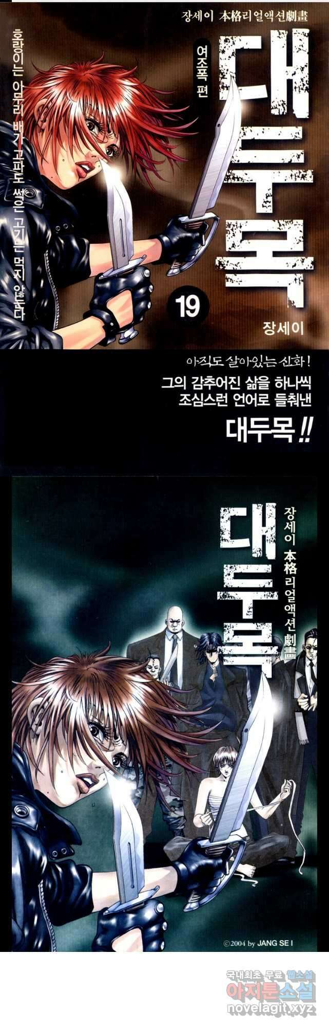 대두목 110화 1