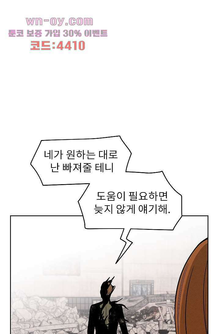 배고픈 자들의 도시 78화 1