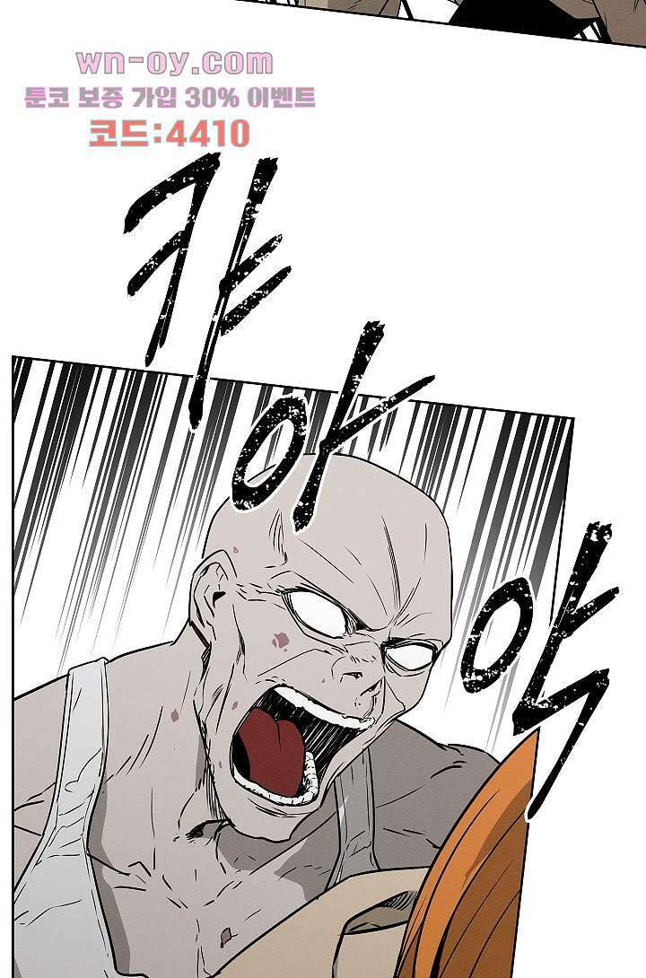 배고픈 자들의 도시 78화 9