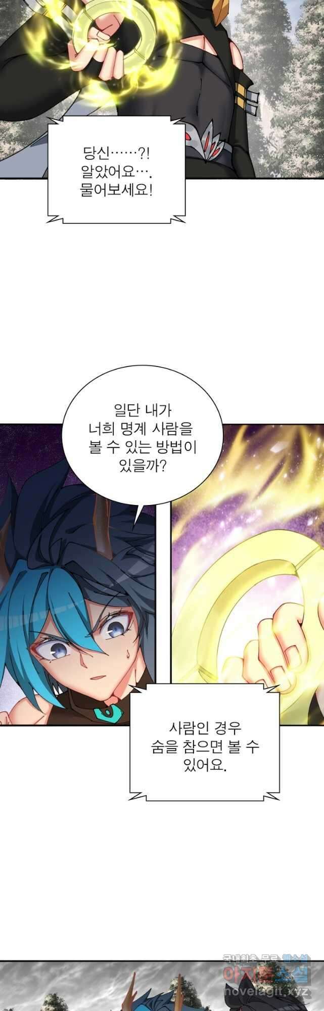 이세계에서 만렙 찍기 231화 3
