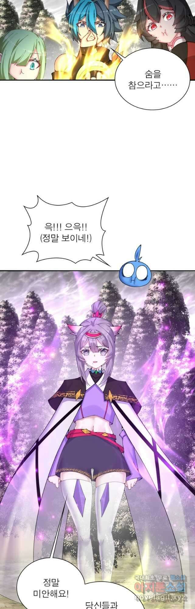 이세계에서 만렙 찍기 231화 4
