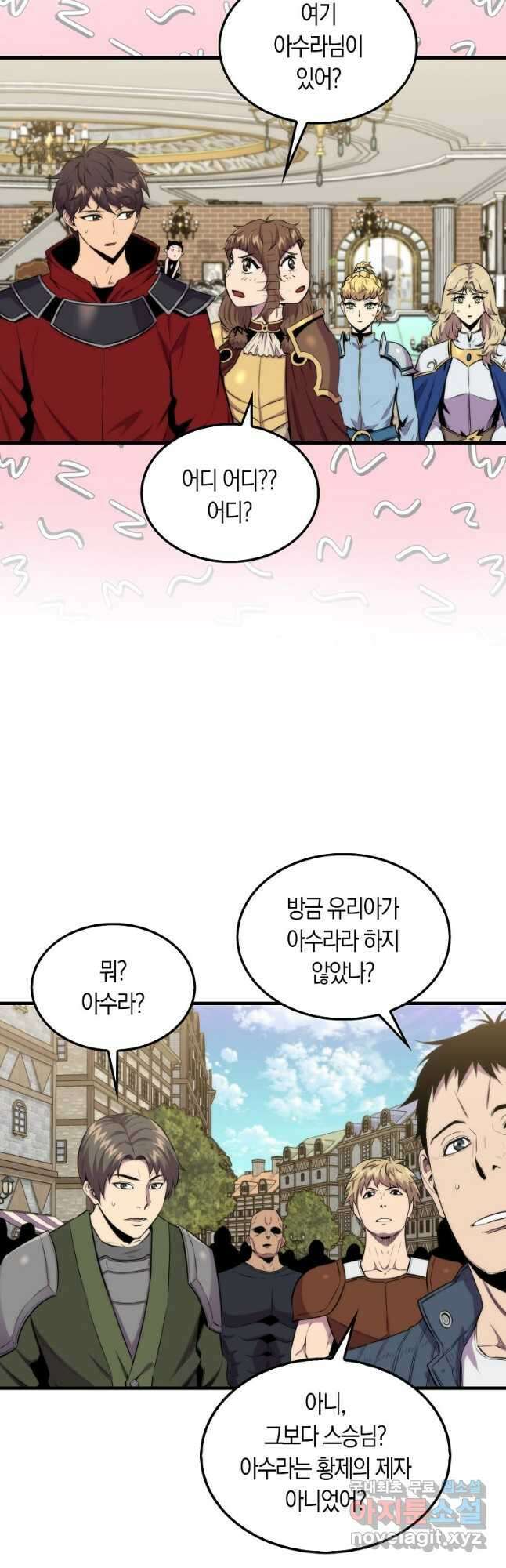 잠만 자도 랭커 68화 4