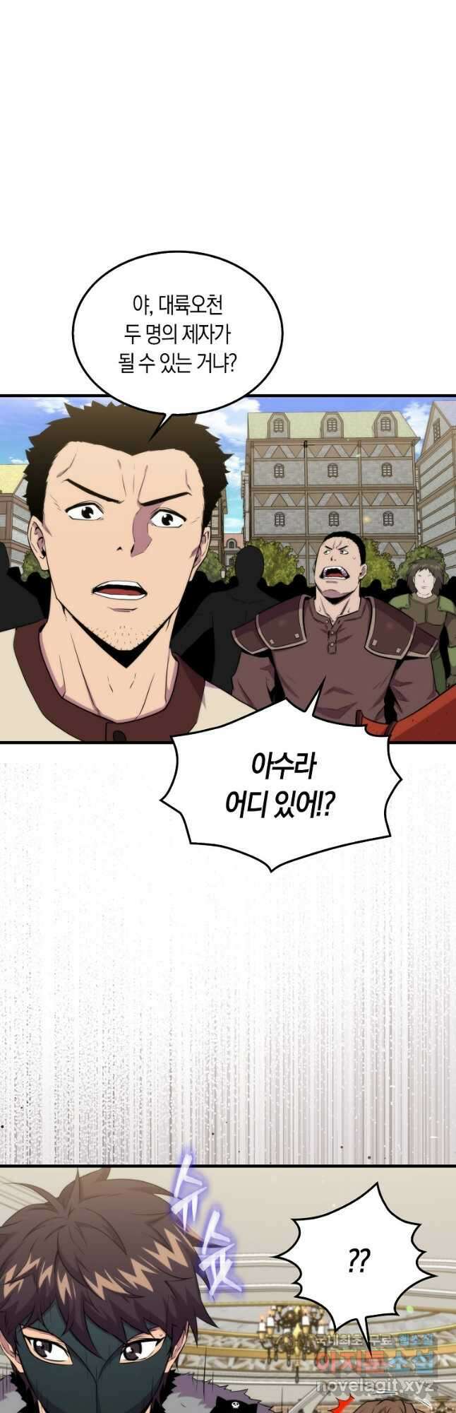 잠만 자도 랭커 68화 5