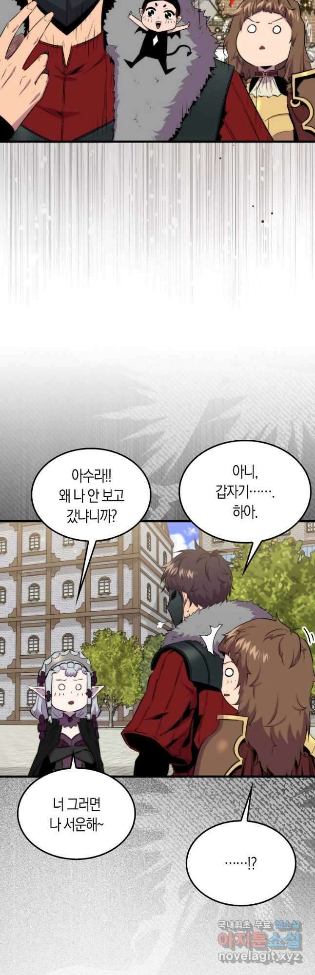 잠만 자도 랭커 68화 6
