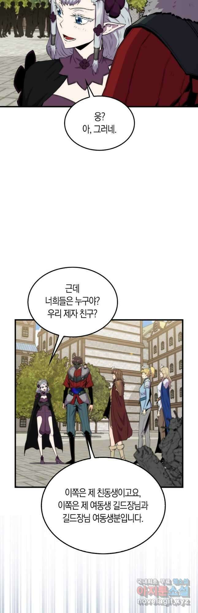 잠만 자도 랭커 68화 8