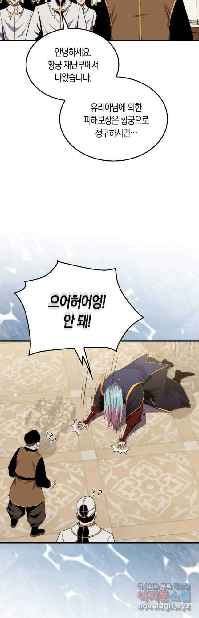 잠만 자도 랭커 68화 10