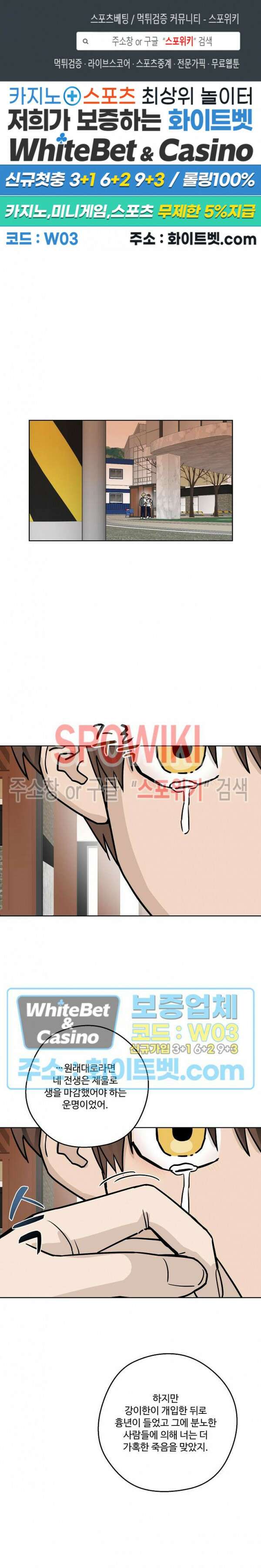 아지랑이 끝에 21화 1
