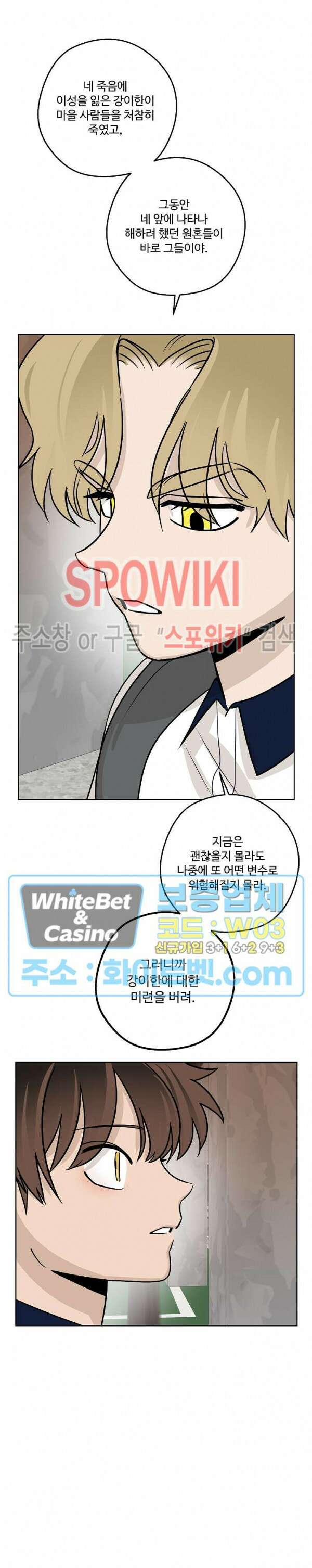 아지랑이 끝에 21화 2