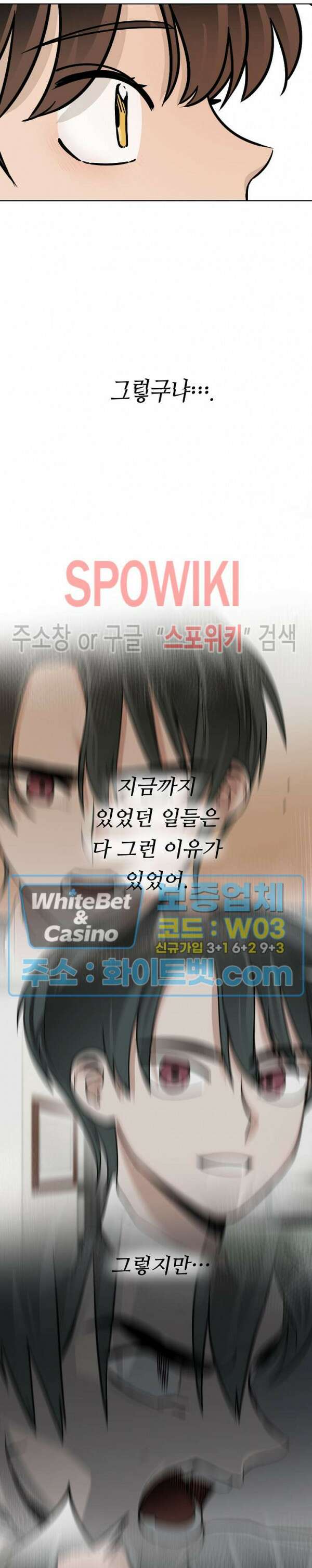 아지랑이 끝에 21화 3