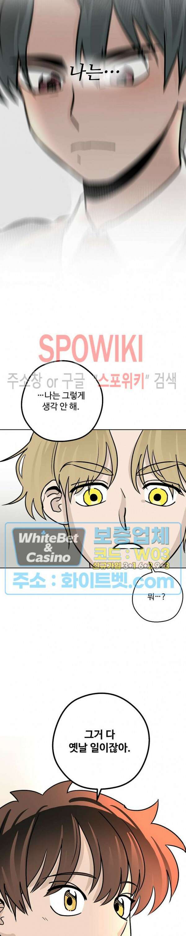 아지랑이 끝에 21화 4