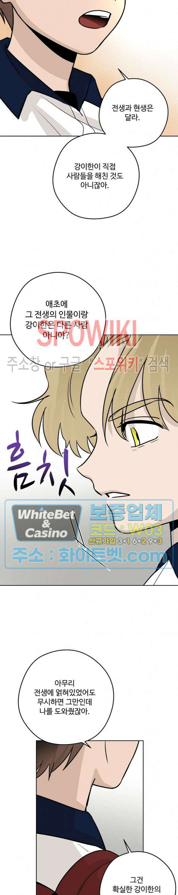 아지랑이 끝에 21화 5