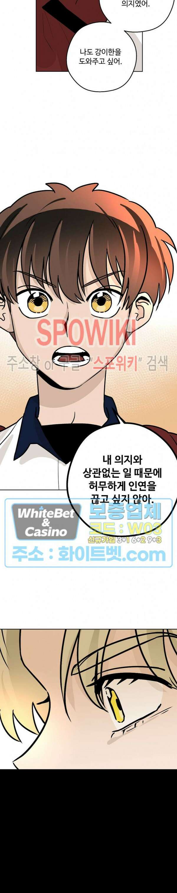 아지랑이 끝에 21화 6