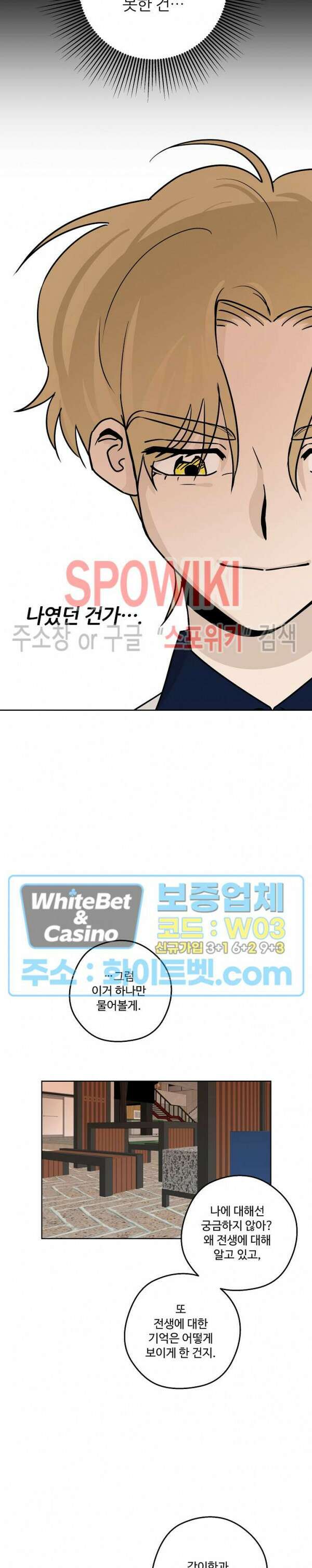 아지랑이 끝에 21화 8