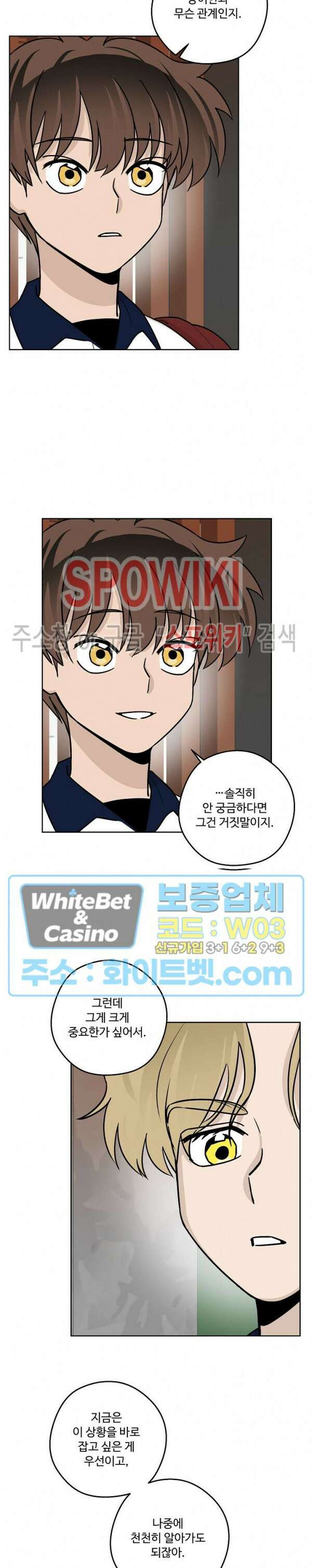 아지랑이 끝에 21화 9