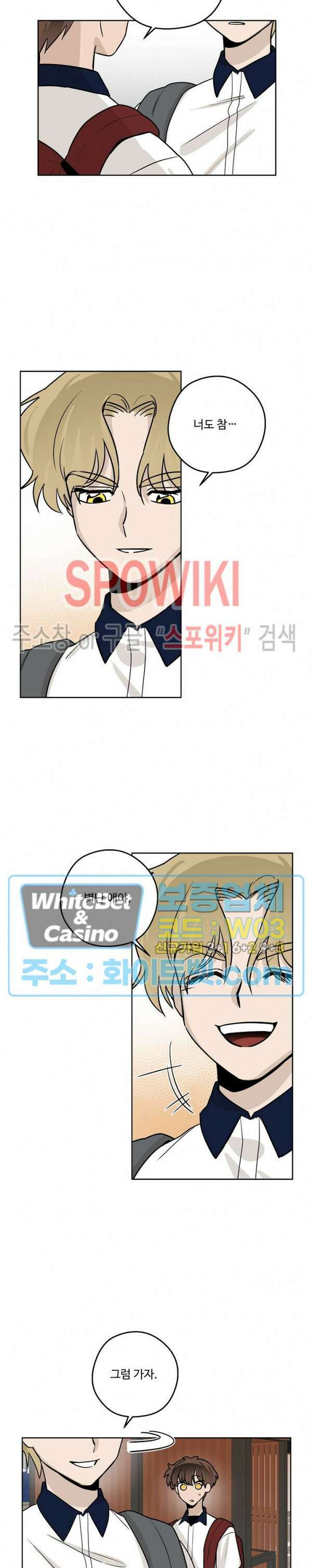 아지랑이 끝에 21화 10