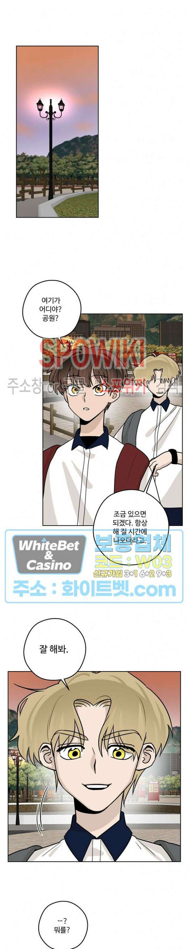 아지랑이 끝에 21화 12