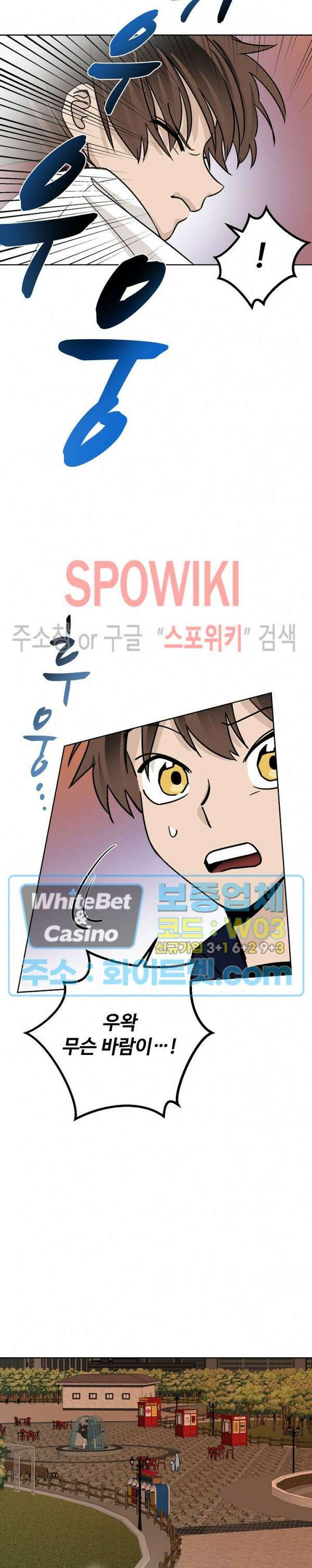 아지랑이 끝에 21화 14