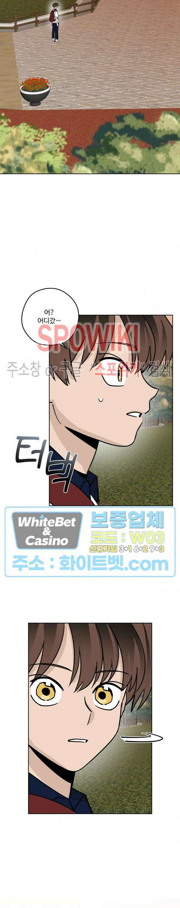 아지랑이 끝에 21화 15