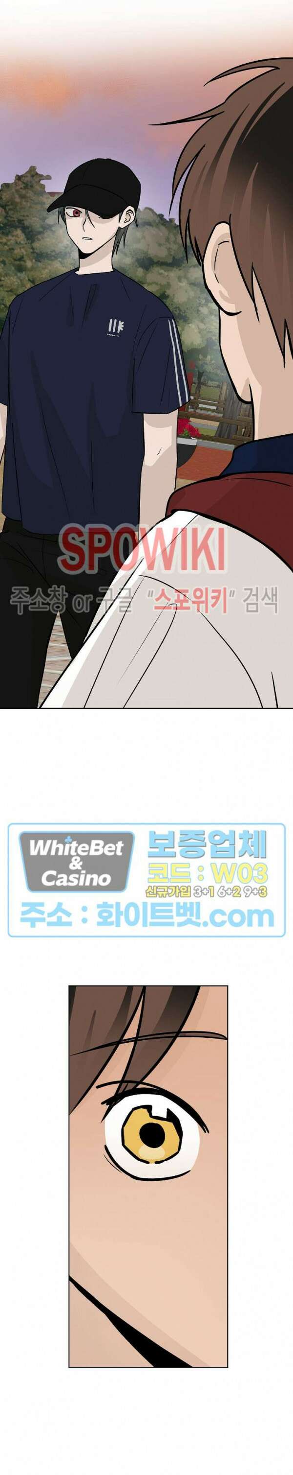 아지랑이 끝에 21화 16