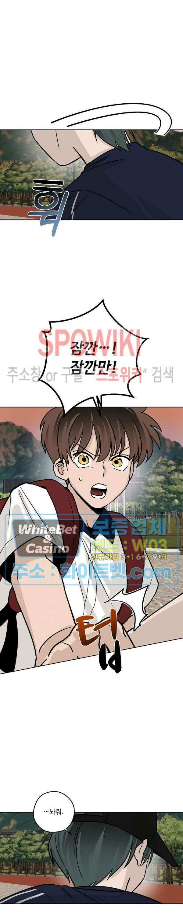 아지랑이 끝에 21화 17