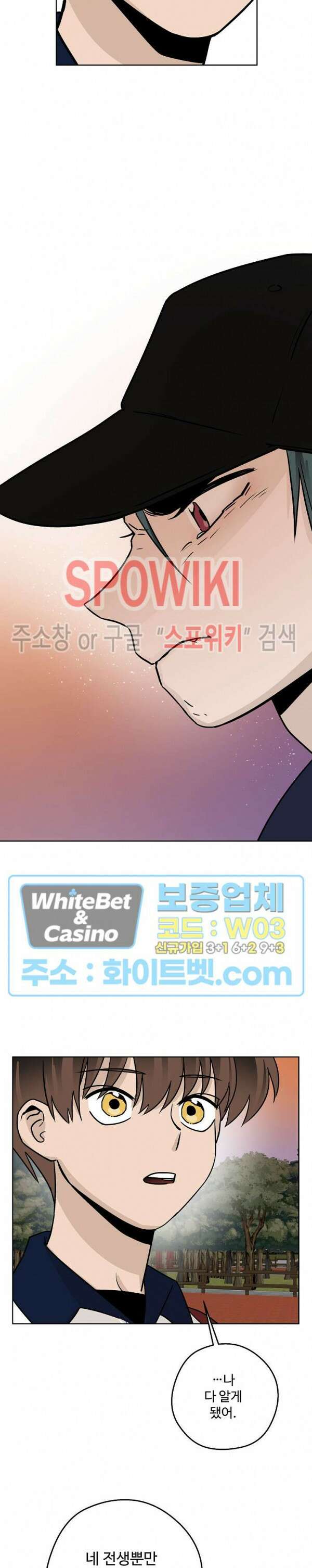 아지랑이 끝에 21화 19