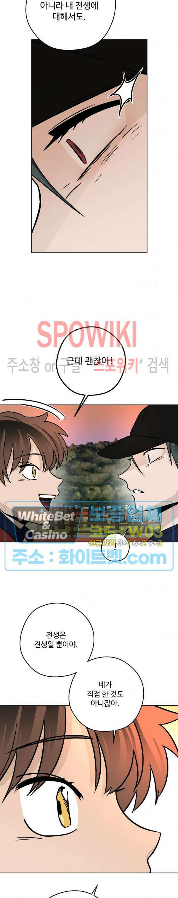 아지랑이 끝에 21화 20