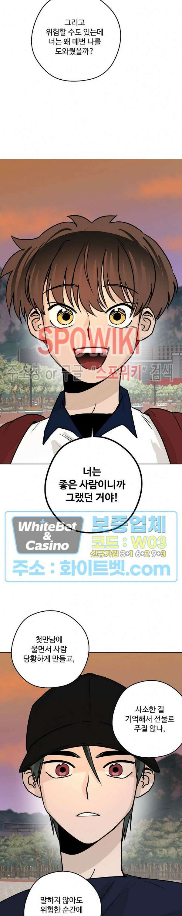 아지랑이 끝에 21화 21