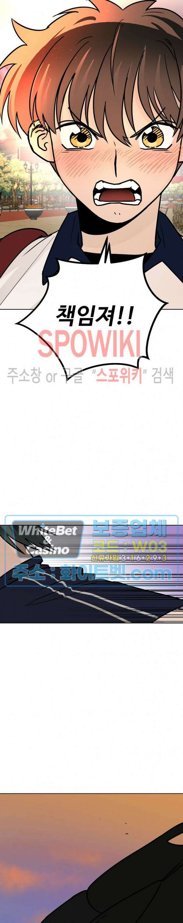 아지랑이 끝에 21화 23
