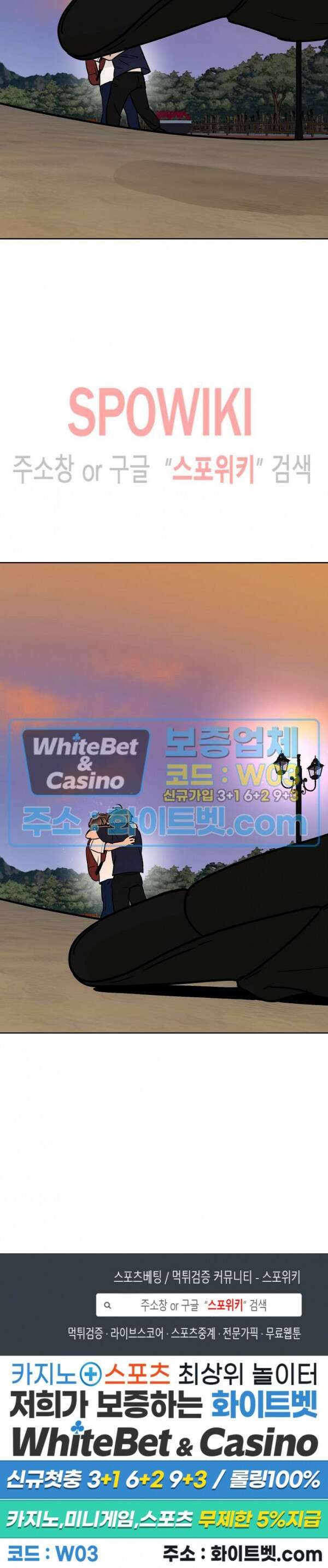 아지랑이 끝에 21화 24