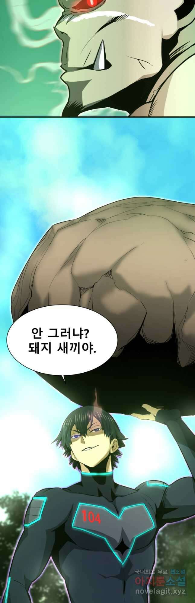지옥에서 돌아온 한대성 30화 3