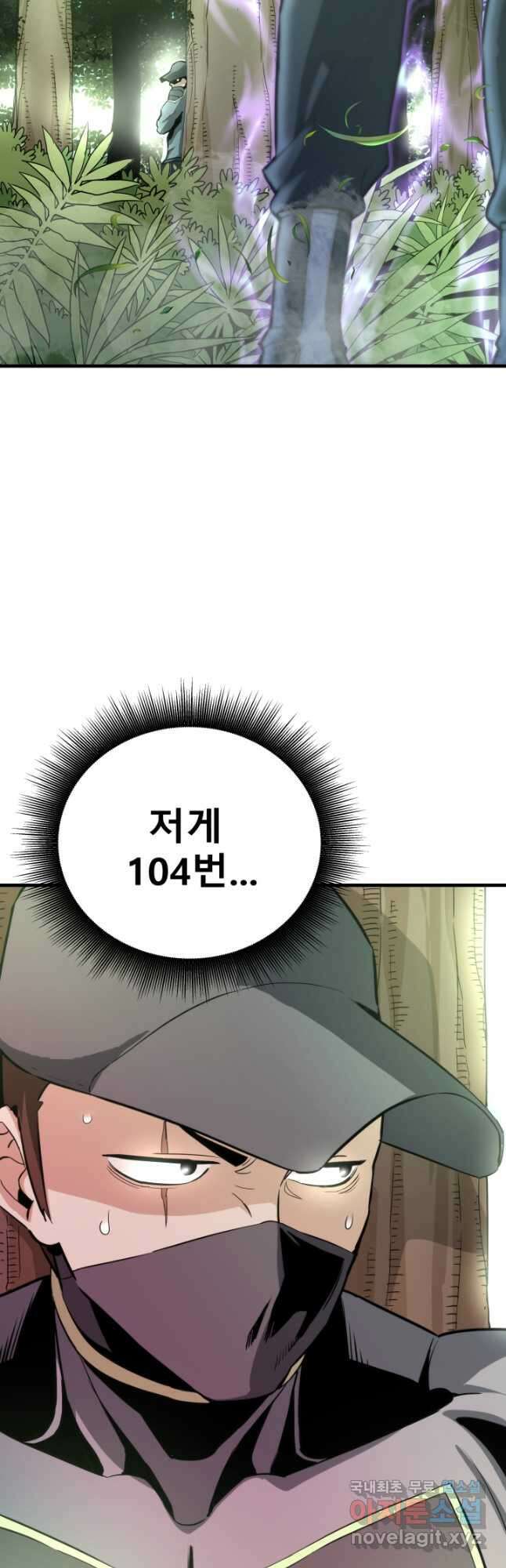 지옥에서 돌아온 한대성 30화 9