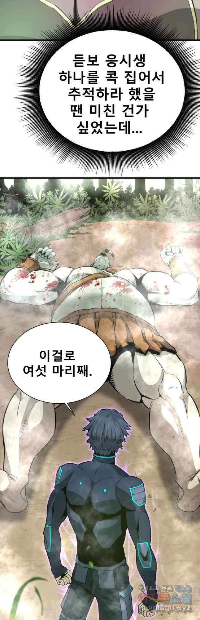 지옥에서 돌아온 한대성 30화 10