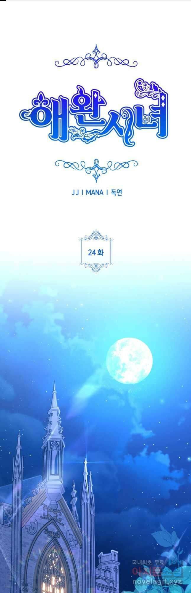 애완 시녀 24화 1