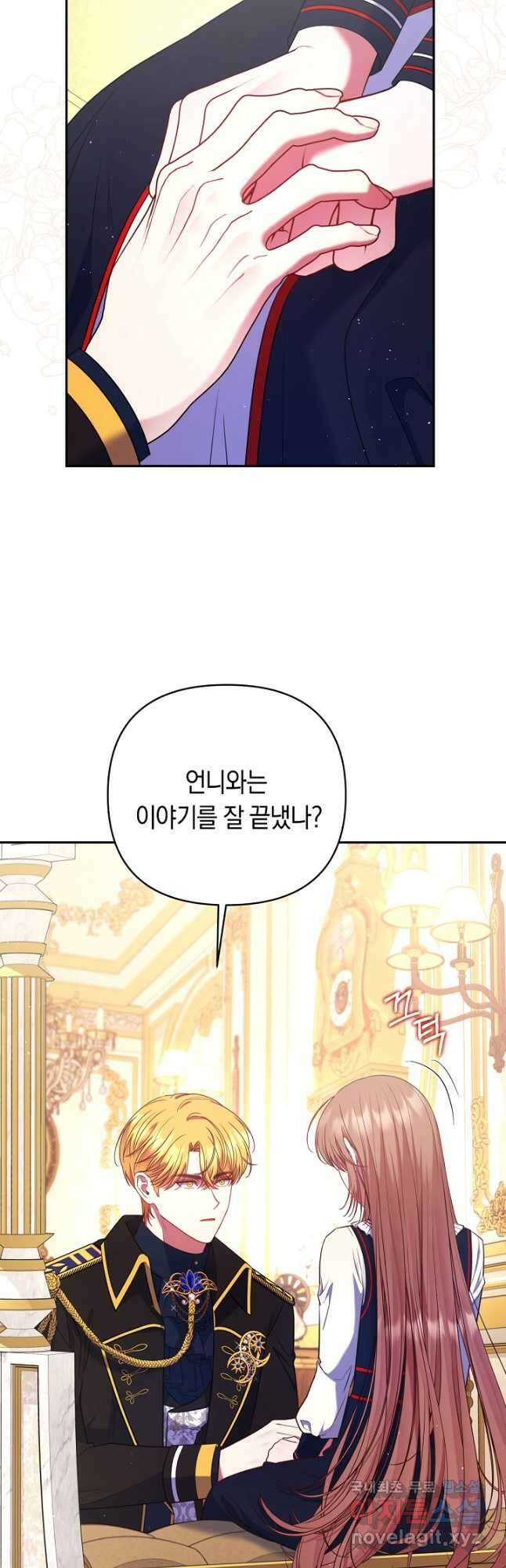 애완 시녀 24화 3