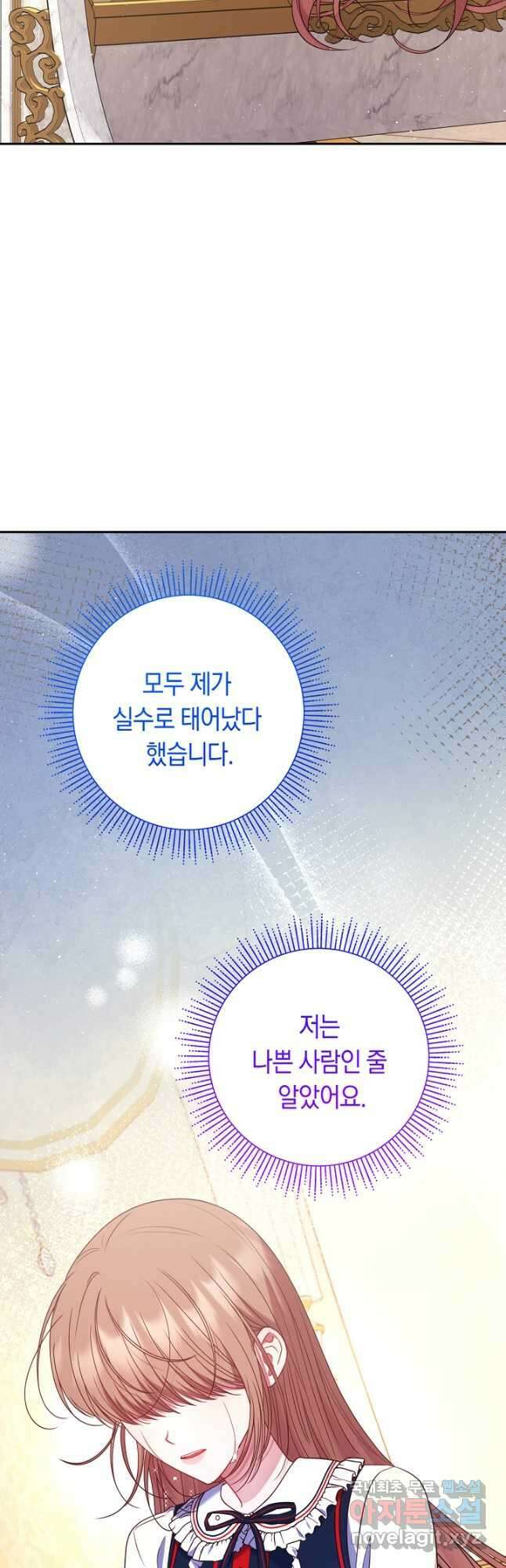 애완 시녀 24화 4