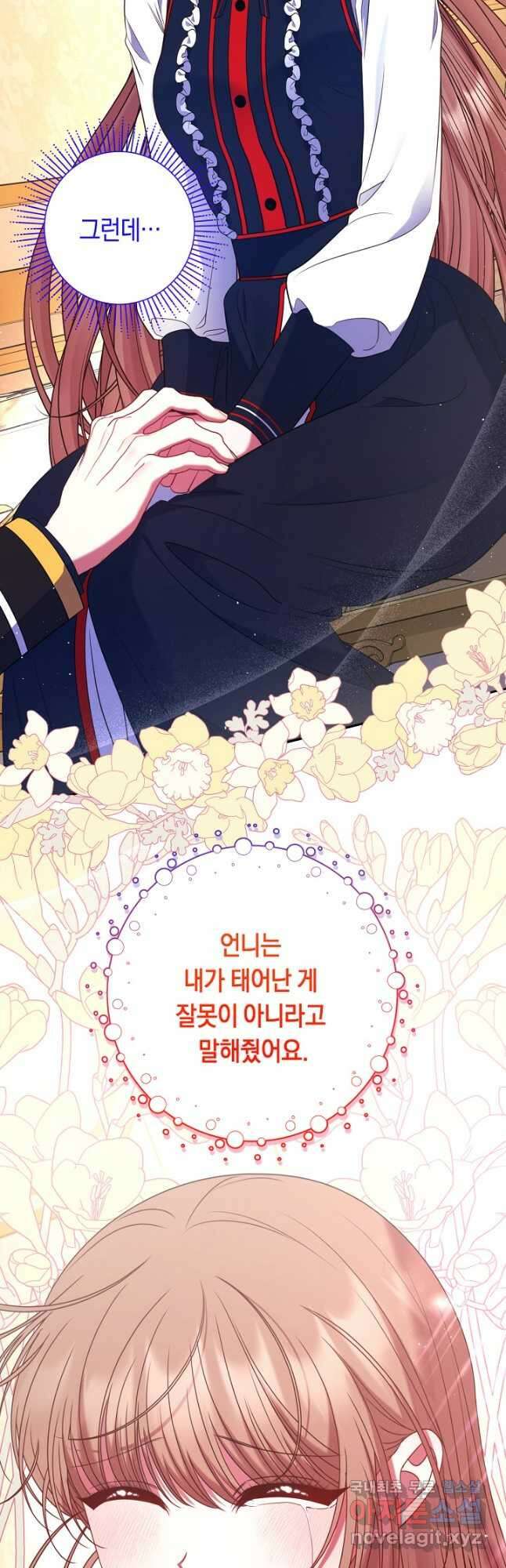 애완 시녀 24화 5