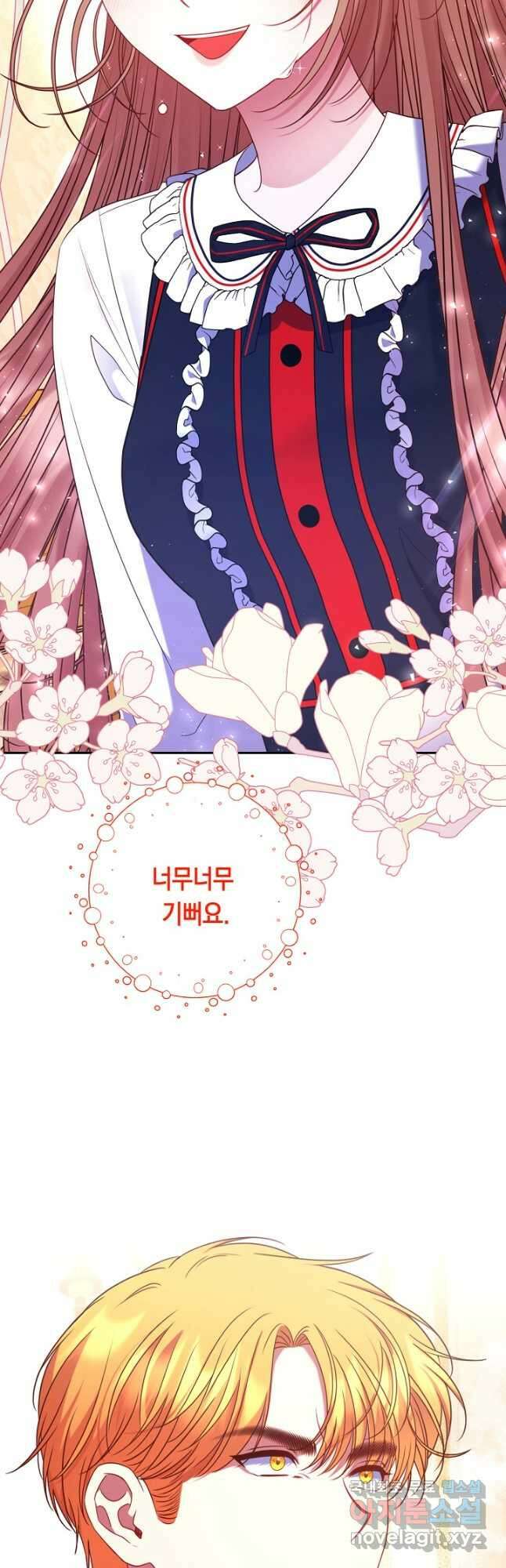애완 시녀 24화 6