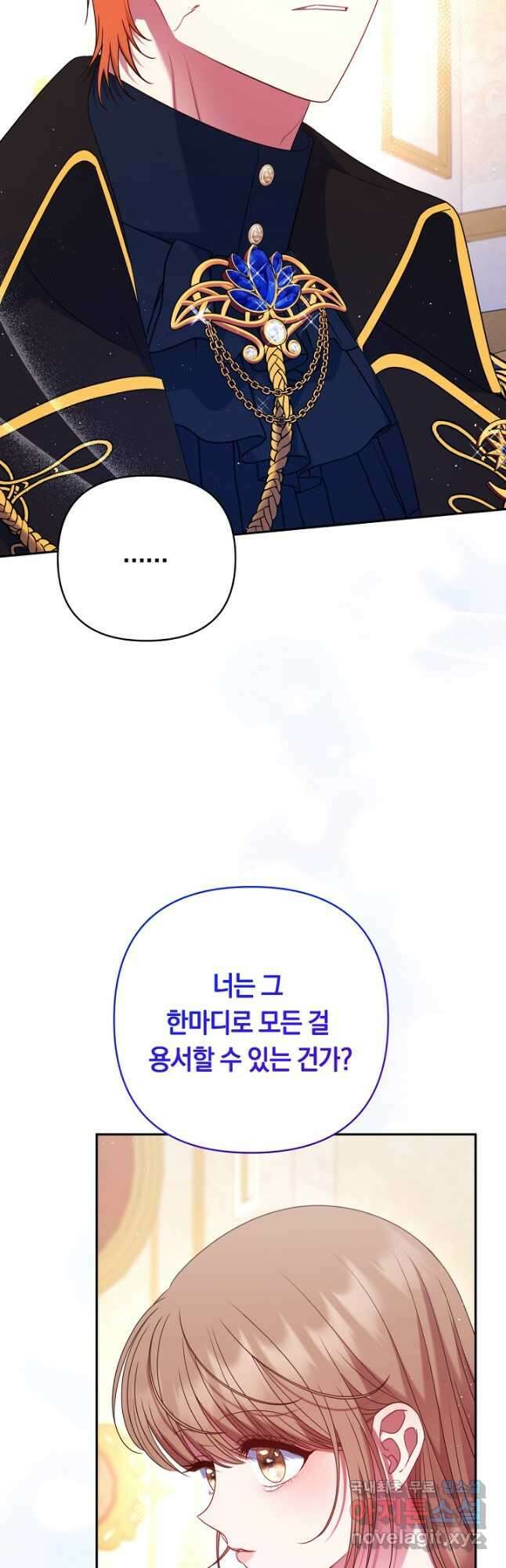 애완 시녀 24화 7