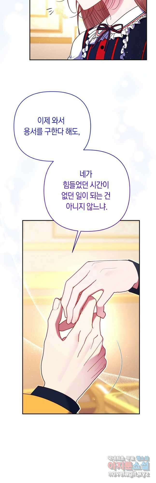 애완 시녀 24화 8