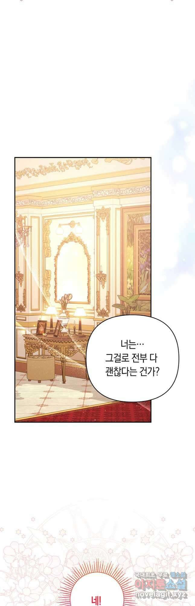 애완 시녀 24화 12