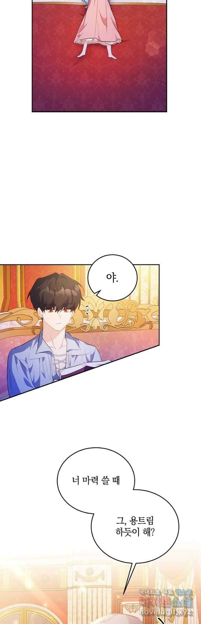 막장 피폐 소설을 고쳐 써보겠습니다 37화 8
