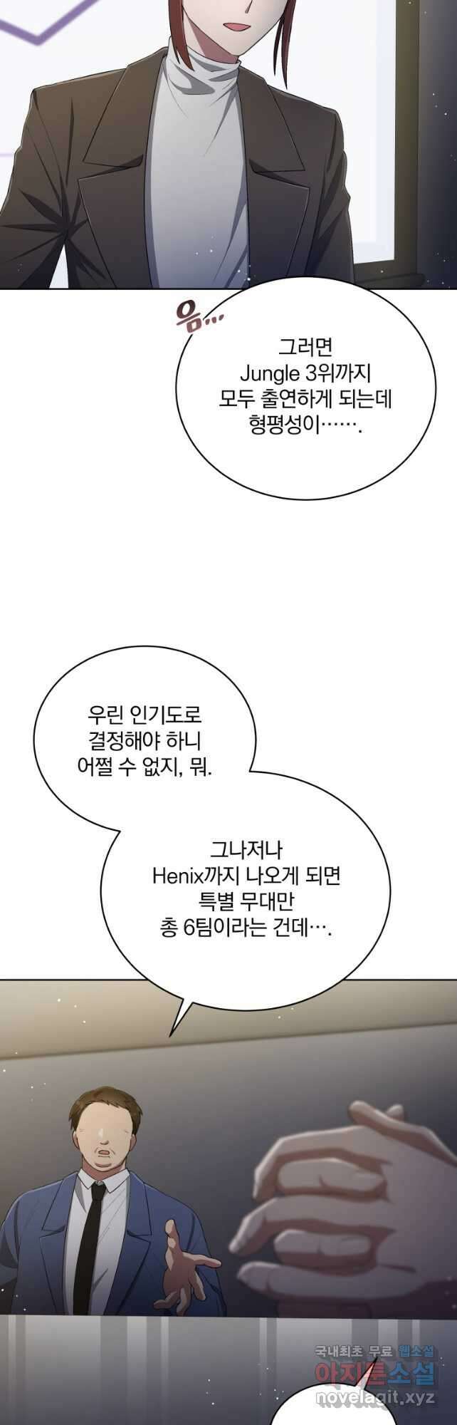 인생 2회차 만능 아이돌 40화 7