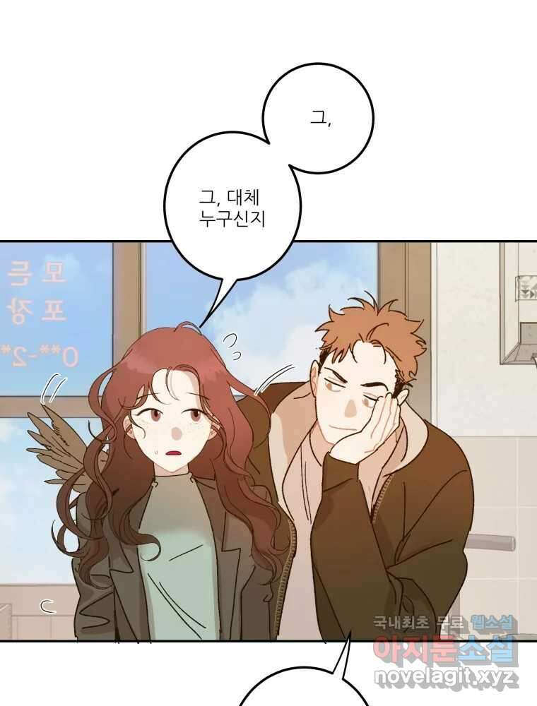 제비가 낮게 날면 23화 여우5 3