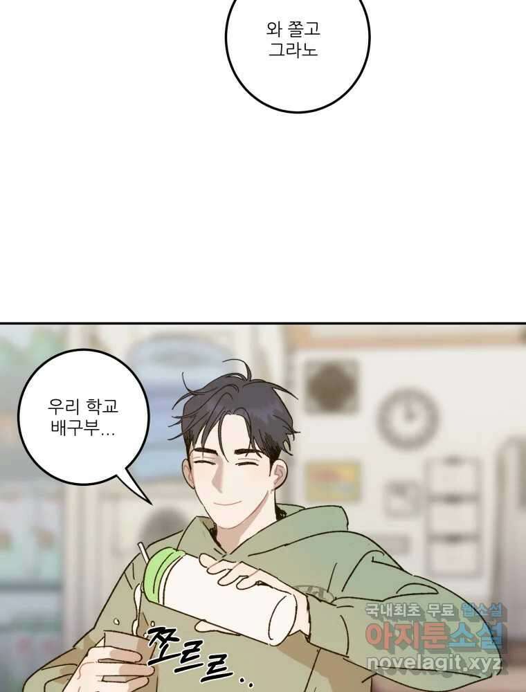 제비가 낮게 날면 23화 여우5 4
