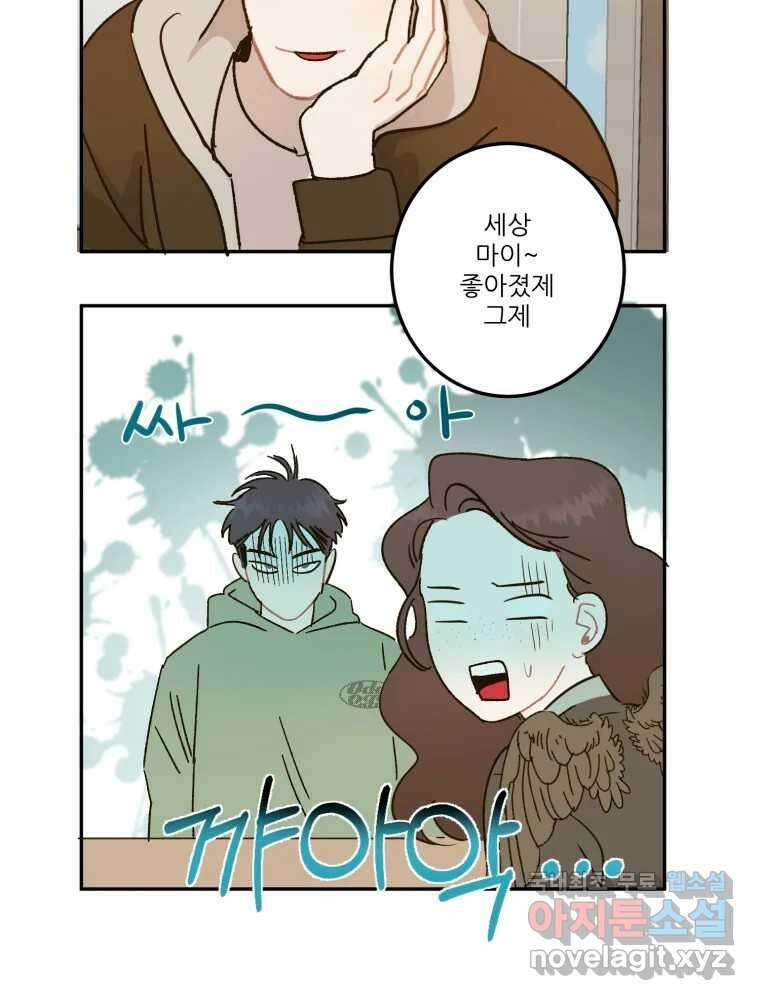 제비가 낮게 날면 23화 여우5 8