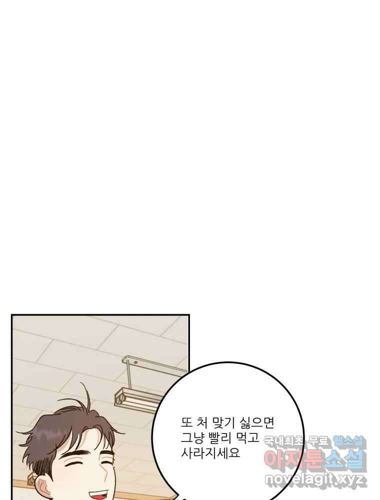 제비가 낮게 날면 23화 여우5 9